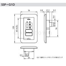 画像2: MIWA【美和ロック】 SSP-G1D 操作表示器 遠隔操作 (2)