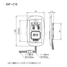 画像2: MIWA【美和ロック】 SSP-C1E 操作表示器 遠隔操作 (2)