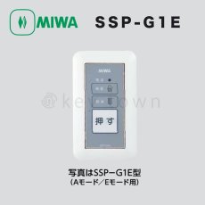 画像1: MIWA【美和ロック】 SSP-G1E 操作表示器 遠隔操作 (1)