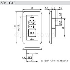 画像2: MIWA【美和ロック】 SSP-G1E 操作表示器 遠隔操作 (2)