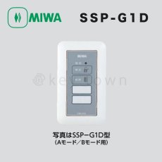 画像1: MIWA【美和ロック】 SSP-G1D 操作表示器 遠隔操作 (1)