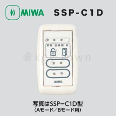 画像1: MIWA【美和ロック】 SSP-C1D 操作表示器 遠隔操作 (1)