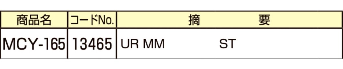 画像2: MIWA 【美和ロック】 取替シリンダー  [MIWA-MCY-165] Kシリーズ (2)