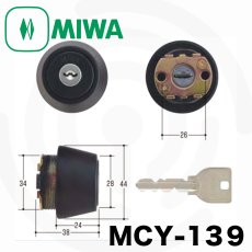 画像1: MIWA 【美和ロック】 取替シリンダー  [MIWA-MCY-139] Kシリーズ (1)
