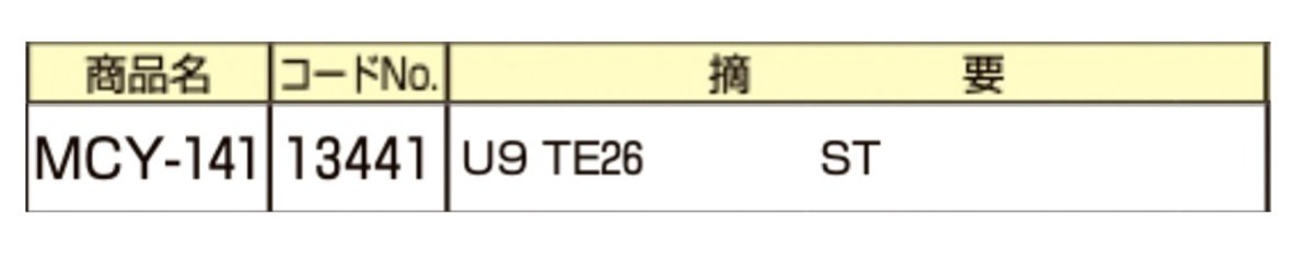 画像2: MIWA 【美和ロック】 取替シリンダー  [MIWA-MCY-141] Kシリーズ (2)