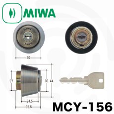 画像1: MIWA 【美和ロック】 取替シリンダー  [MIWA-MCY-156] Kシリーズ (1)