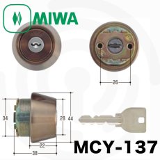画像1: MIWA 【美和ロック】 取替シリンダー  [MIWA-MCY-137] Kシリーズ (1)