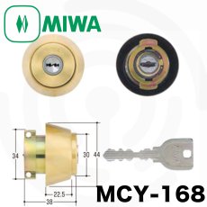 画像1: MIWA 【美和ロック】 取替シリンダー  [MIWA-MCY-168] Kシリーズ (1)