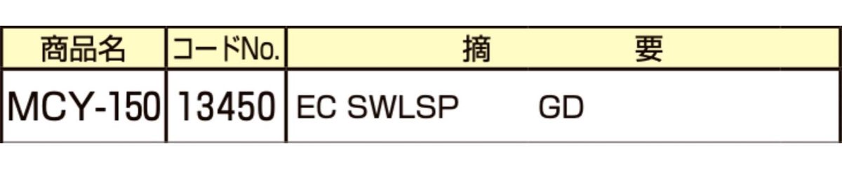 画像2: MIWA 【美和ロック】 取替シリンダー  [MIWA-MCY-150] Kシリーズ (2)