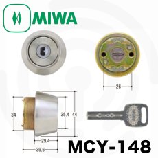 画像1: MIWA 【美和ロック】 取替シリンダー  [MIWA-MCY-148] Kシリーズ (1)