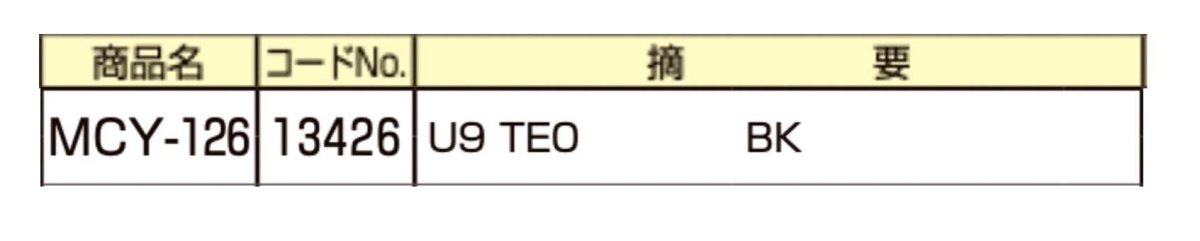 画像2: MIWA 【美和ロック】 取替シリンダー  [MIWA-MCY-126] Kシリーズ (2)