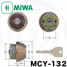 画像1: MIWA 【美和ロック】 取替シリンダー  [MIWA-MCY-132] Kシリーズ (1)