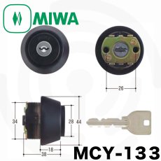画像1: MIWA 【美和ロック】 取替シリンダー  [MIWA-MCY-133] Kシリーズ (1)
