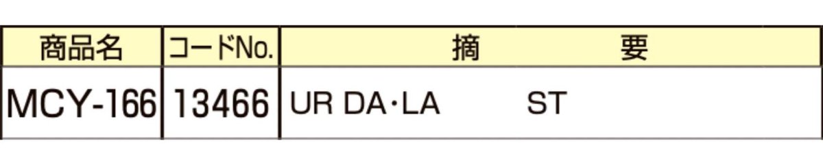 画像2: MIWA 【美和ロック】 取替シリンダー  [MIWA-MCY-166] Kシリーズ (2)