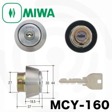 画像1: MIWA 【美和ロック】 取替シリンダー  [MIWA-MCY-160] Kシリーズ (1)
