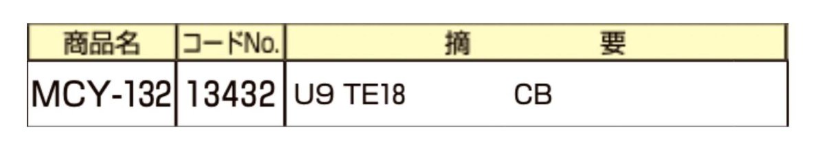 画像2: MIWA 【美和ロック】 取替シリンダー  [MIWA-MCY-132] Kシリーズ (2)