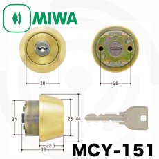 画像1: MIWA 【美和ロック】 取替シリンダー  [MIWA-MCY-151] Kシリーズ (1)
