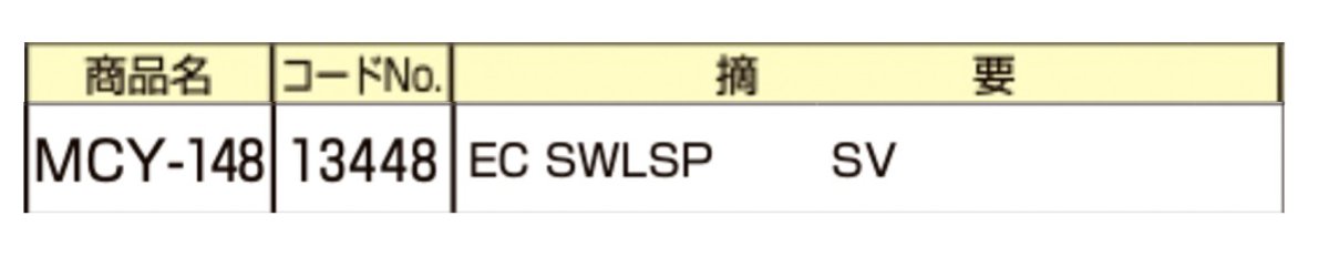 画像2: MIWA 【美和ロック】 取替シリンダー  [MIWA-MCY-148] Kシリーズ (2)