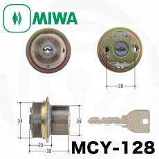 画像1: MIWA 【美和ロック】 取替シリンダー  [MIWA-MCY-128] Kシリーズ (1)