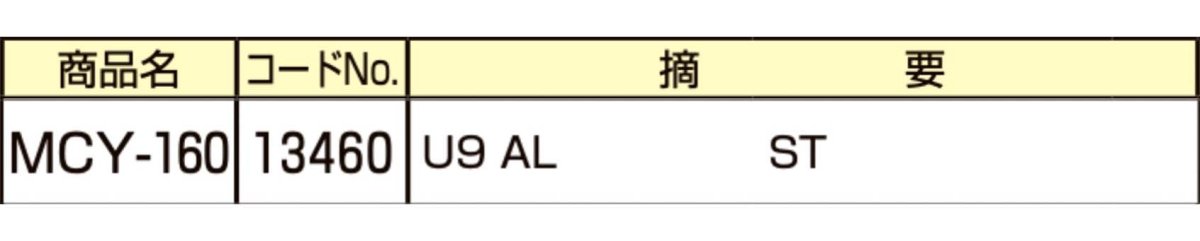 画像2: MIWA 【美和ロック】 取替シリンダー  [MIWA-MCY-160] Kシリーズ (2)