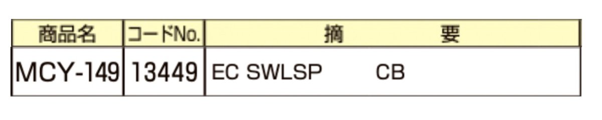 画像2: MIWA 【美和ロック】 取替シリンダー  [MIWA-MCY-149] Kシリーズ (2)