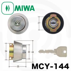 画像1: MIWA 【美和ロック】 取替シリンダー  [MIWA-MCY-144] Kシリーズ (1)