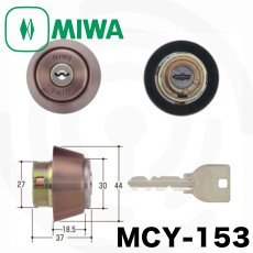 画像1: MIWA 【美和ロック】 取替シリンダー  [MIWA-MCY-153] Kシリーズ (1)