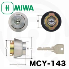 画像1: MIWA 【美和ロック】 取替シリンダー  [MIWA-MCY-143] Kシリーズ (1)