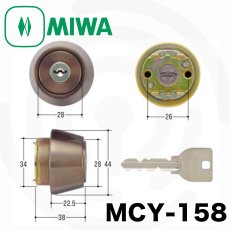 画像1: MIWA 【美和ロック】 取替シリンダー  [MIWA-MCY-158] Kシリーズ (1)