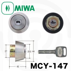 画像1: MIWA 【美和ロック】 取替シリンダー  [MIWA-MCY-147] Kシリーズ (1)