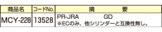 画像2: MIWA 【美和ロック】 取替シリンダー  [MIWA-MCY-228] Kシリーズ　 (2)