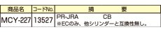 画像2: MIWA 【美和ロック】 取替シリンダー  [MIWA-MCY-227] Kシリーズ　 (2)