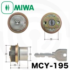 画像1: MIWA 【美和ロック】 取替シリンダー  [MIWA-MCY-195] Kシリーズ (1)