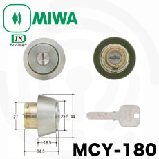 画像1: MIWA 【美和ロック】 取替シリンダー  [MIWA-MCY-180] Kシリーズ (1)