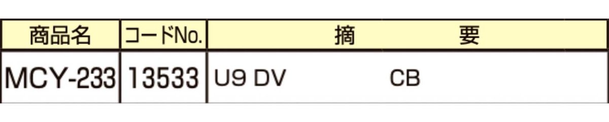 画像2: MIWA 【美和ロック】 取替シリンダー  [MIWA-MCY-233] Kシリーズ　 (2)