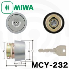 画像1: MIWA 【美和ロック】 取替シリンダー  [MIWA-MCY-232] Kシリーズ　 (1)