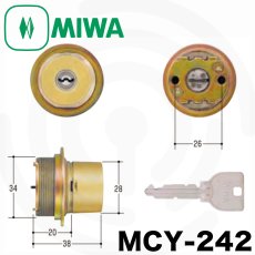 画像1: MIWA 【美和ロック】 取替シリンダー  [MIWA-MCY-242] Kシリーズ　 (1)