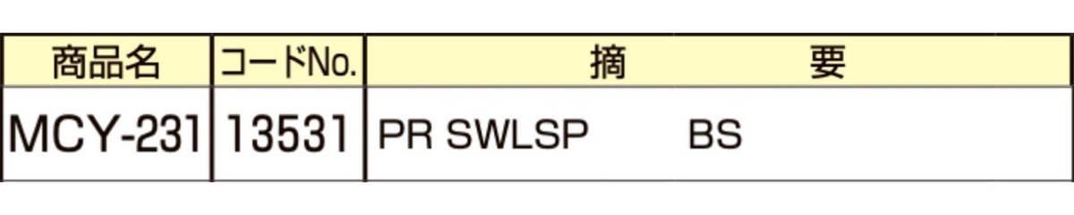 画像2: MIWA 【美和ロック】 取替シリンダー  [MIWA-MCY-231] Kシリーズ　 (2)