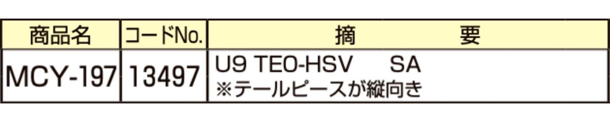 画像2: MIWA 【美和ロック】 取替シリンダー  [MIWA-MCY-197] Kシリーズ (2)