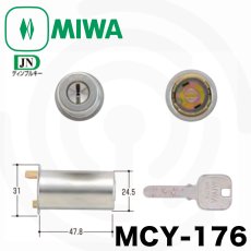 画像1: MIWA 【美和ロック】 取替シリンダー  [MIWA-MCY-176] Kシリーズ (1)