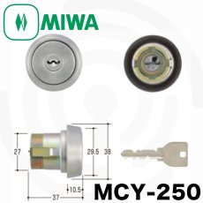画像1: MIWA 【美和ロック】 取替シリンダー  [MIWA-MCY-250] Kシリーズ　 (1)