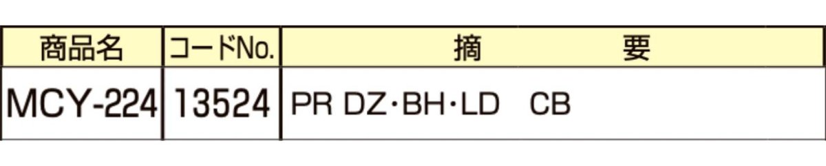 画像2: MIWA 【美和ロック】 取替シリンダー  [MIWA-MCY-224] Kシリーズ　 (2)