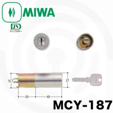 画像1: MIWA 【美和ロック】 取替シリンダー  [MIWA-MCY-187] Kシリーズ (1)