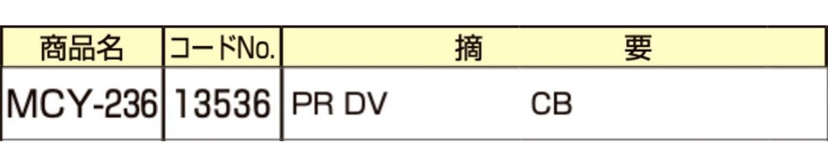 画像2: MIWA 【美和ロック】 取替シリンダー  [MIWA-MCY-236] Kシリーズ　 (2)