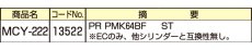画像2: MIWA 【美和ロック】 取替シリンダー  [MIWA-MCY-222] Kシリーズ (2)