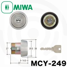 画像1: MIWA 【美和ロック】 取替シリンダー  [MIWA-MCY-249] Kシリーズ　 (1)