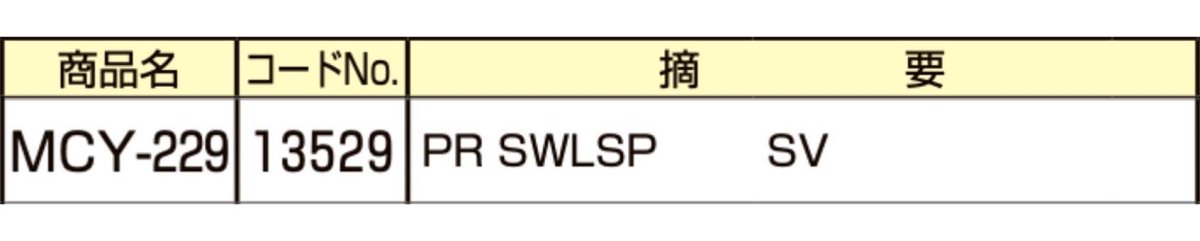 画像2: MIWA 【美和ロック】 取替シリンダー  [MIWA-MCY-229] Kシリーズ　 (2)