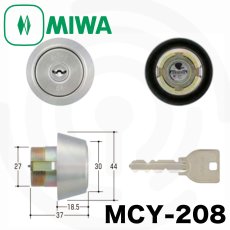 画像1: MIWA 【美和ロック】 取替シリンダー  [MIWA-MCY-208] Kシリーズ (1)