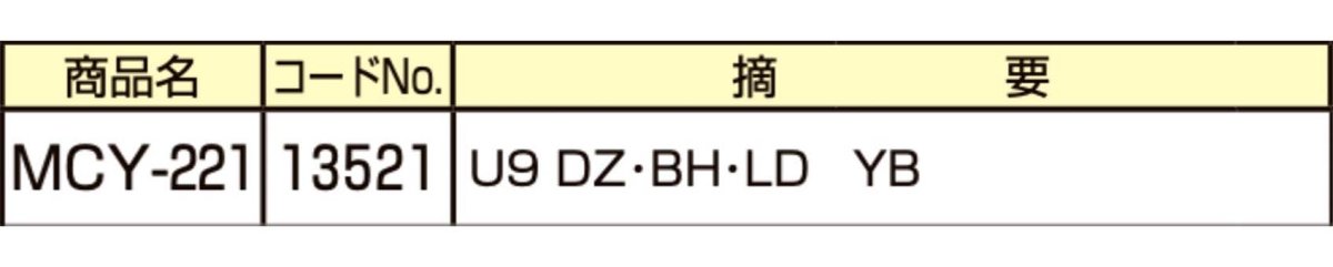 画像2: MIWA 【美和ロック】 取替シリンダー  [MIWA-MCY-221] Kシリーズ (2)