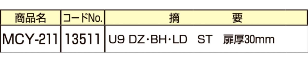 画像2: MIWA 【美和ロック】 取替シリンダー  [MIWA-MCY-211] Kシリーズ (2)